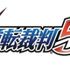 Illustration for article titled Ace Attorney 5 Announced for Japan—Will It Go West?